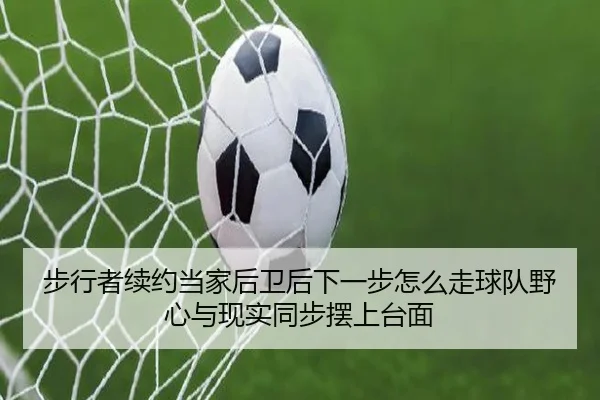 img_1781683137623_429_0_217.jpg（Sohu Sports）