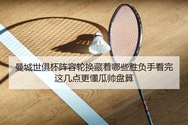 img_1781851771525_103_0_842.jpg（Sohu Sports）